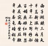 書西溪僧壁原文_書西溪僧壁的賞析_古詩文
