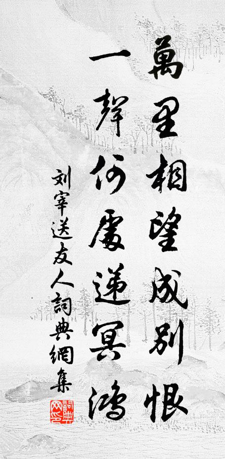 豈知一旦乃見子，傑語豪筆無僧酸 詩詞名句