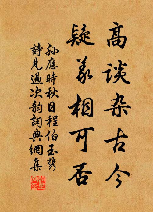 忽起風雲陣,幾成鹿豕場 詩詞名句