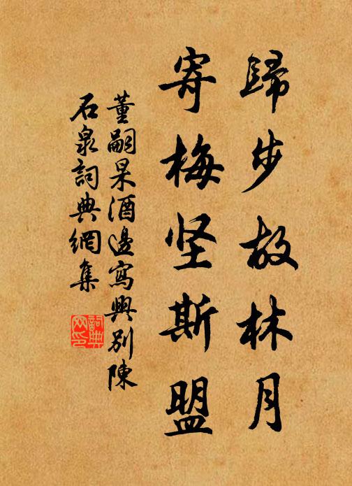 和氣分珠樹，悲聲寄藁砧 詩詞名句