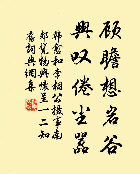 耄齒阻陪鳩杖列,瞽言曾獻獸樽前 詩詞名句