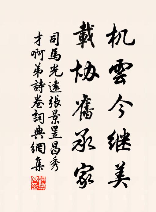 鈍才不及賡餘韻，留取時時罩碧紗 詩詞名句