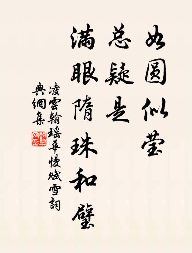 諸事不違，順承顏色，飲膳寒溫時用均 詩詞名句