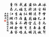 學問工夫,氣質用微 詩詞名句