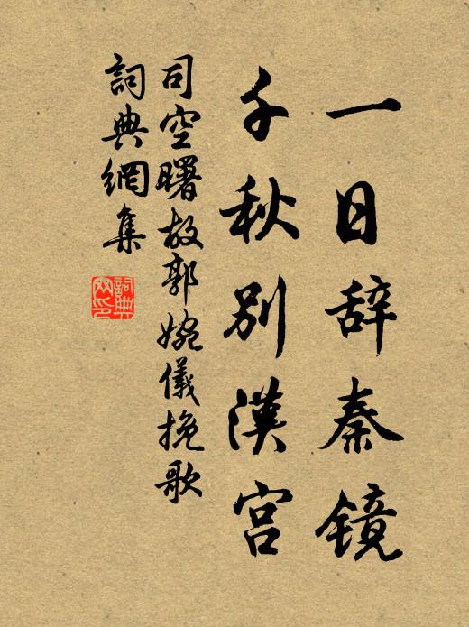 不似鶯花貴公子,宛然螢雪老書生 詩詞名句