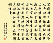 次韻寄荀晉仲簡陳夫子原文_次韻寄荀晉仲簡陳夫子的賞析_古詩文