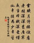 紅橋路,正一派、畫船蕭鼓中流住。 詩詞名句