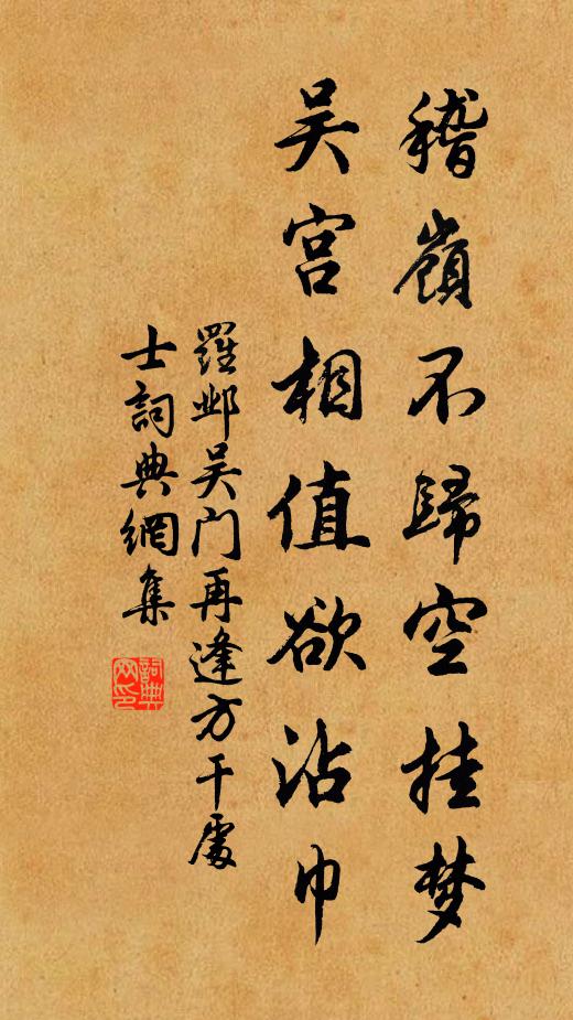 鳳浦鴛湖西有墳,此塋寂寞海邊村 詩詞名句