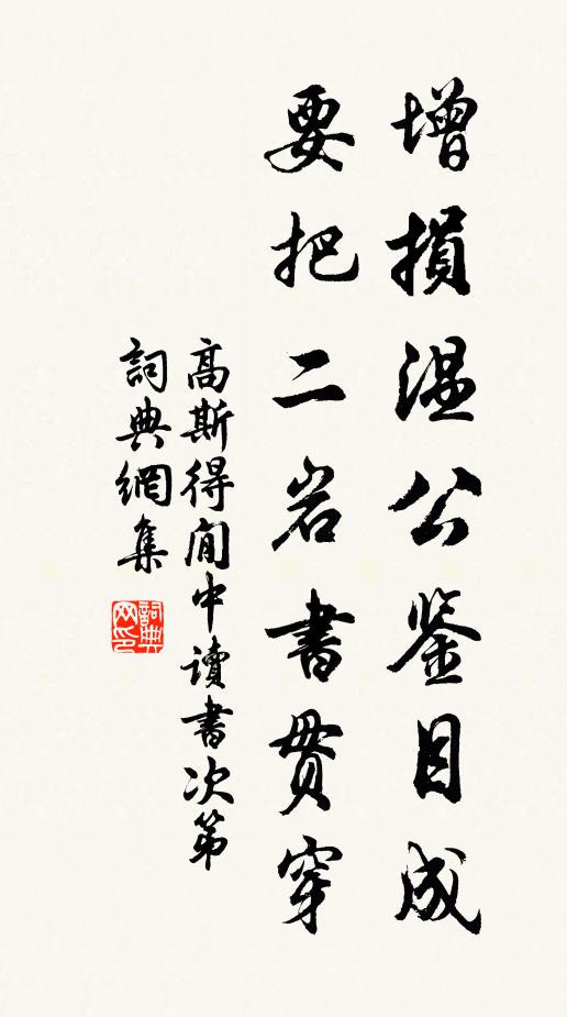 豈獨少賓客 詩詞名句