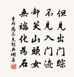 【雙調】駐馬聽近原文_【雙調】駐馬聽近的賞析_古詩文