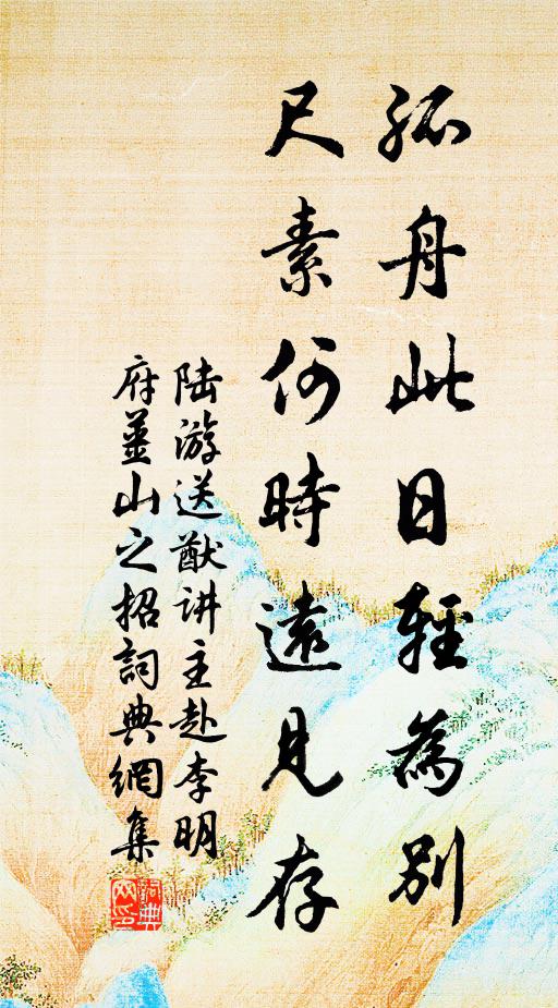 飄零數載萍身 詩詞名句