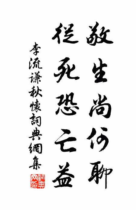 只恐戢戢生魚頭,何止廣文飯不足 詩詞名句