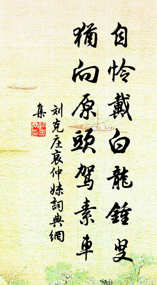 試看因風文自瀠,豈誠有意設其間 詩詞名句