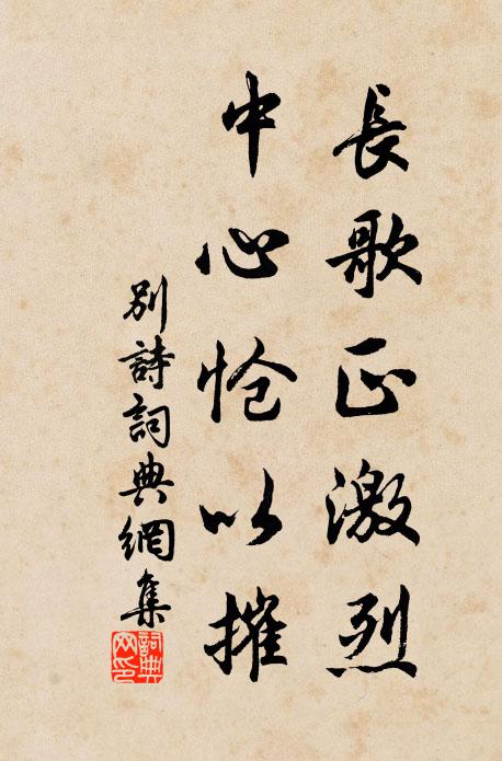 謙損卻能豐萃致,試觀滄海受川渠 詩詞名句