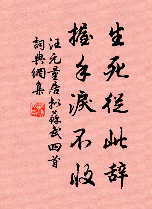 當應滌煩暑,朗詠翬飛軒 詩詞名句