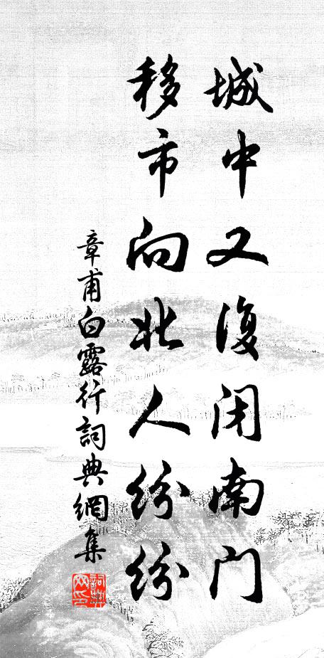 曾雲行路難，空濛千萬里 詩詞名句