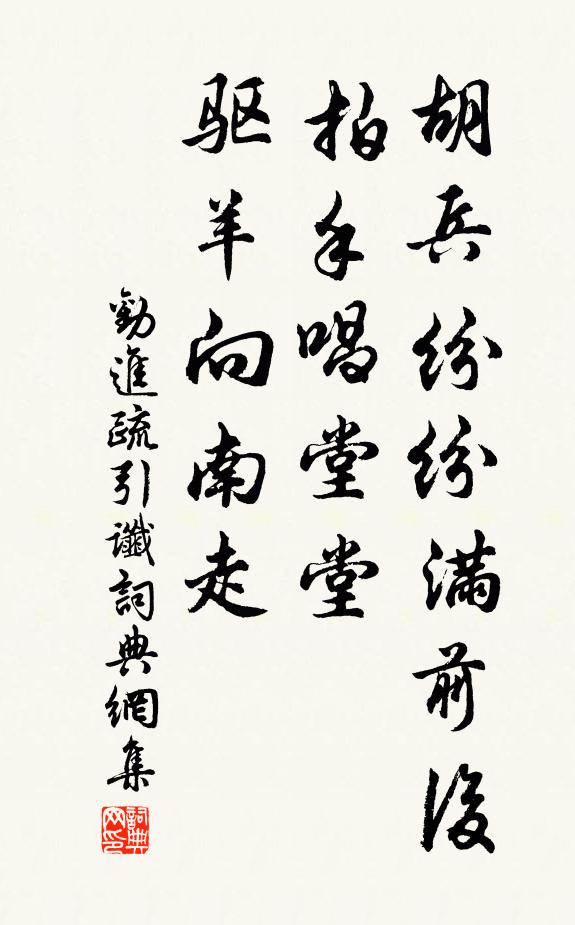 抖擻舊心情,一笑酬春,不羨和羹詔 詩詞名句