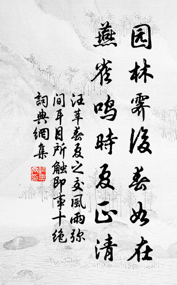 浮云何當來,潛虬會飛騰 詩詞名句