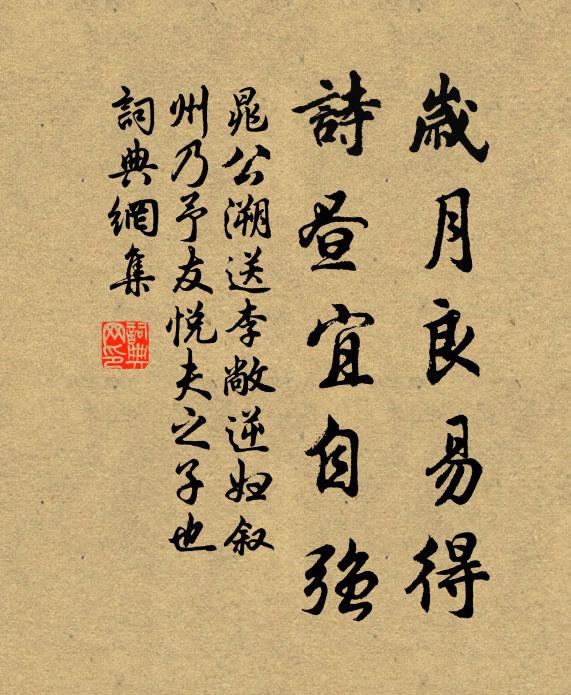 心隨萬境轉,轉達處實能幽 詩詞名句