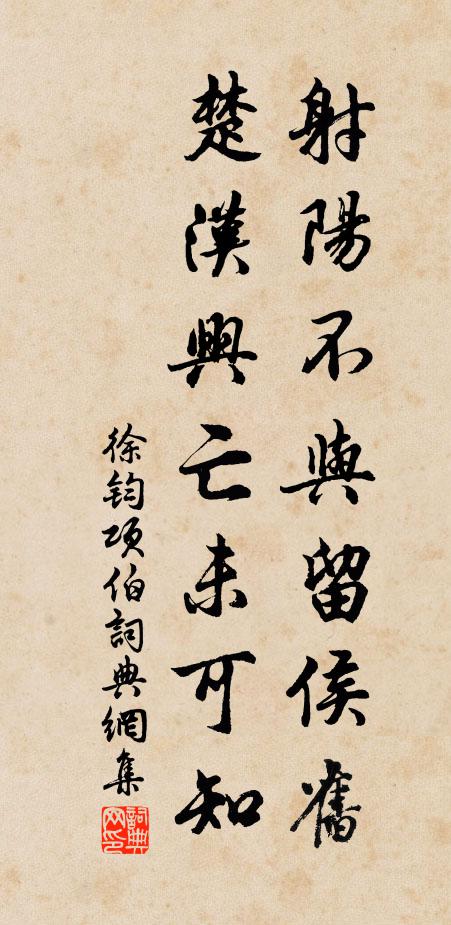 斗羊誰得雋,倦鳥客思歸 詩詞名句