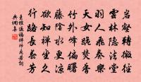 玉容寂寞淚闌乾,梨花一枝春帶雨。 詩詞名句