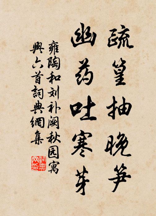 間兩社,輔明主 詩詞名句