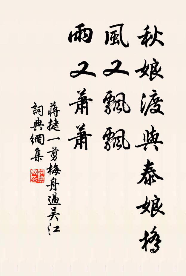 白蓮遠公社，不能致淵明 詩詞名句