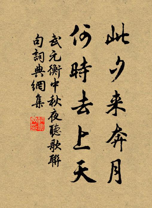 探虎入虎穴,壯士沃焦心火熱 詩詞名句