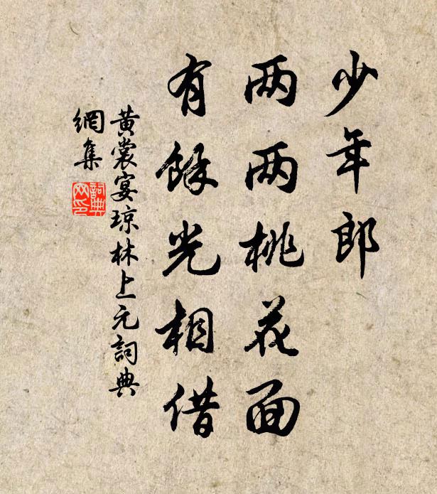 矧三教之道,本來同祖,心存至德,性悟真如 詩詞名句