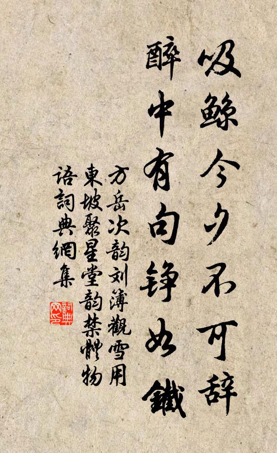 司春有序，排次到荼 詩詞名句