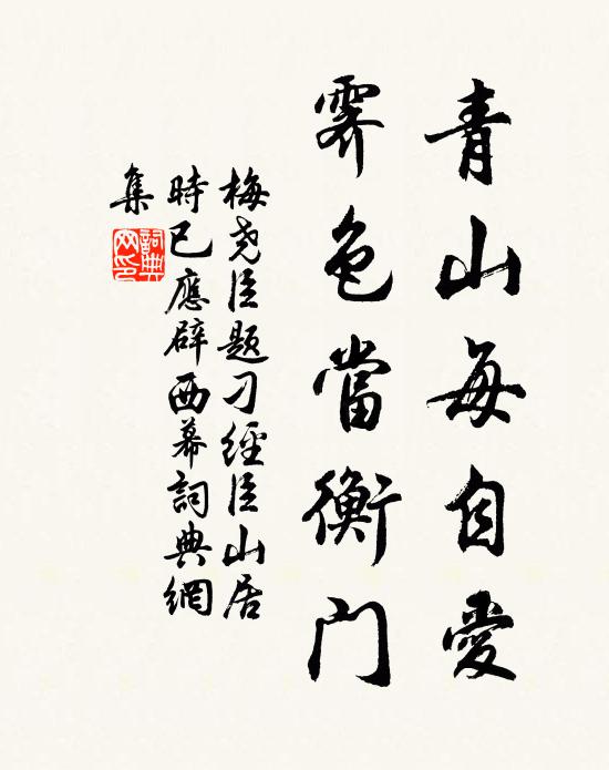 踰桂林而驅象 詩詞名句