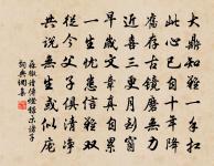 叩我第一義,江上數峰青 詩詞名句