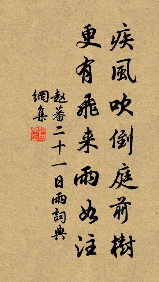 不容當時孔何病，更譽眾列顏非朋 詩詞名句