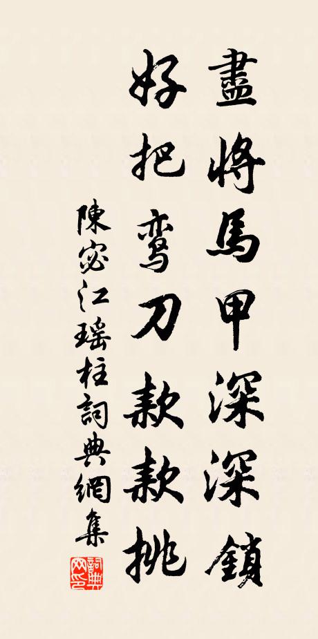 畫裡江山,總輪與風流,眼中年少 詩詞名句