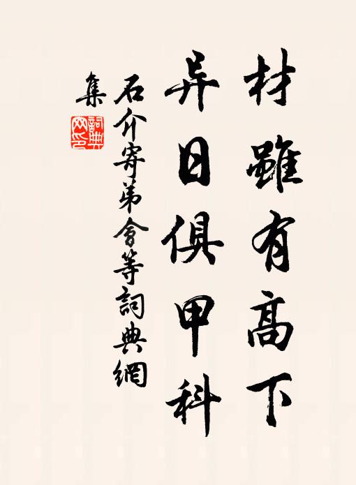 定知馬上多新句,早寄袁溪當八行 詩詞名句