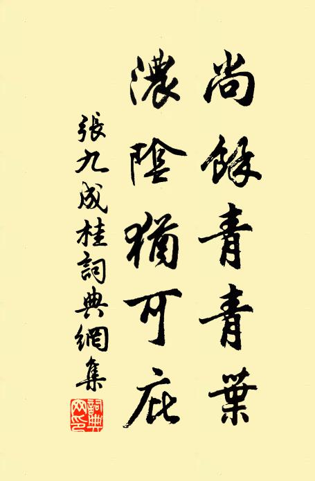 邂逅無因一餞送,都城祖席孤離杯 詩詞名句