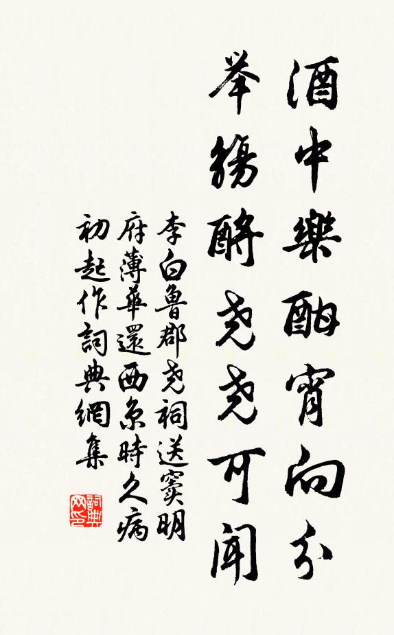 百世聲華青簡上，一區祠宇翠微間 詩詞名句