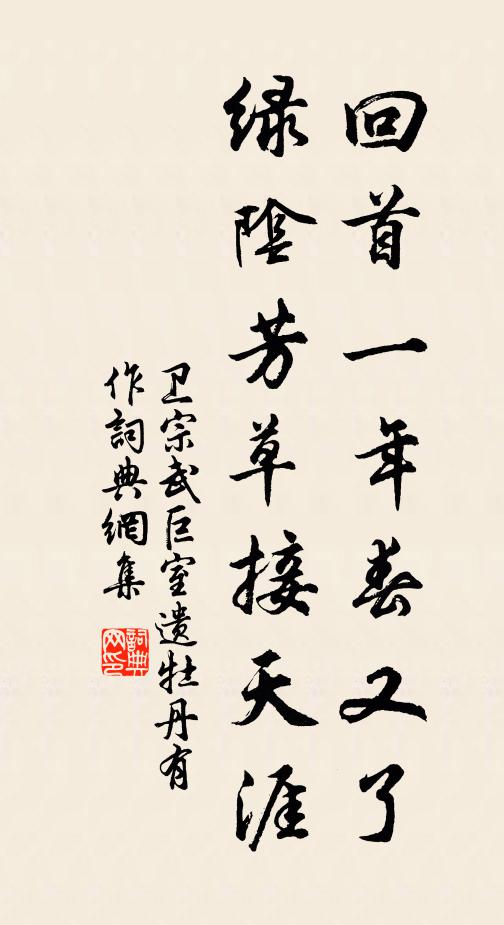 將飛卻下盤桓,塞北春來苦寒 詩詞名句