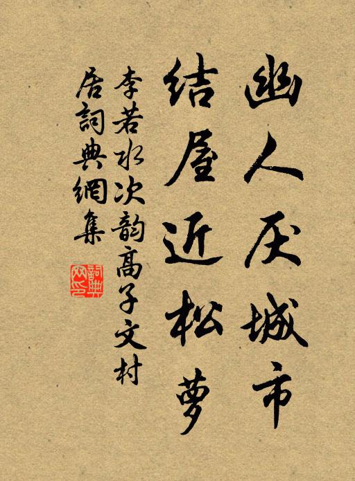 怎得伊來,重諧雲雨,再整餘香被 詩詞名句