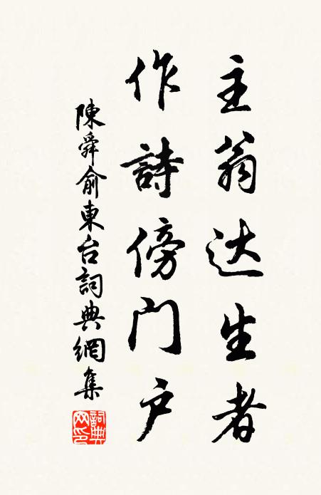 下者為硯石，與世生雲煙 詩詞名句