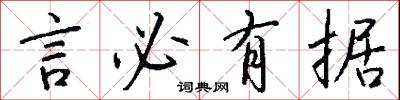欞星的意思_欞星的解釋_國語詞典