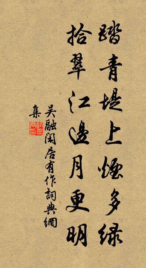 威聲通海岱，喜氣入梁秦 詩詞名句