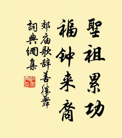 護行殿兮臥旗鼓,統伍符兮莫余侮 詩詞名句