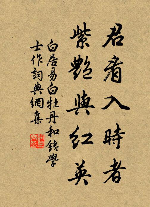 春滿人心物色間,豈容高閣自享帚 詩詞名句