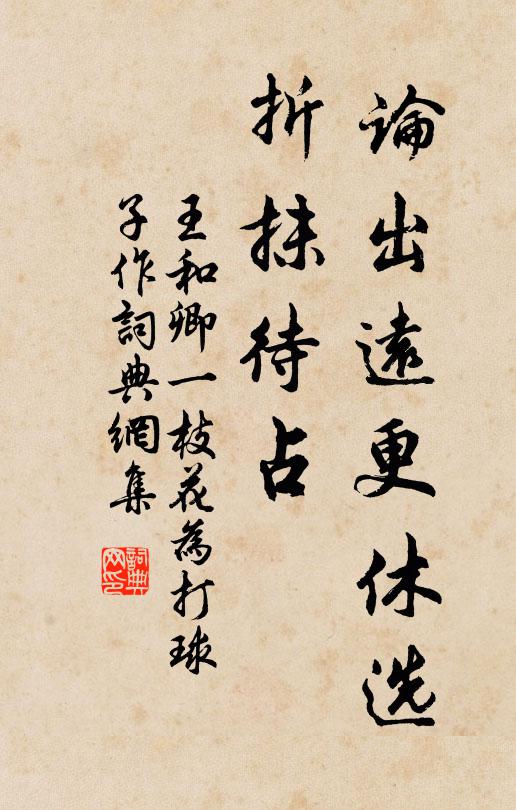 書來慰吾意，詩重識君情 詩詞名句