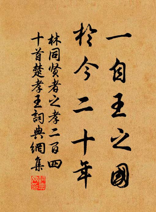 人去紫台秋入塞，兵殘楚帳夜聞歌 詩詞名句