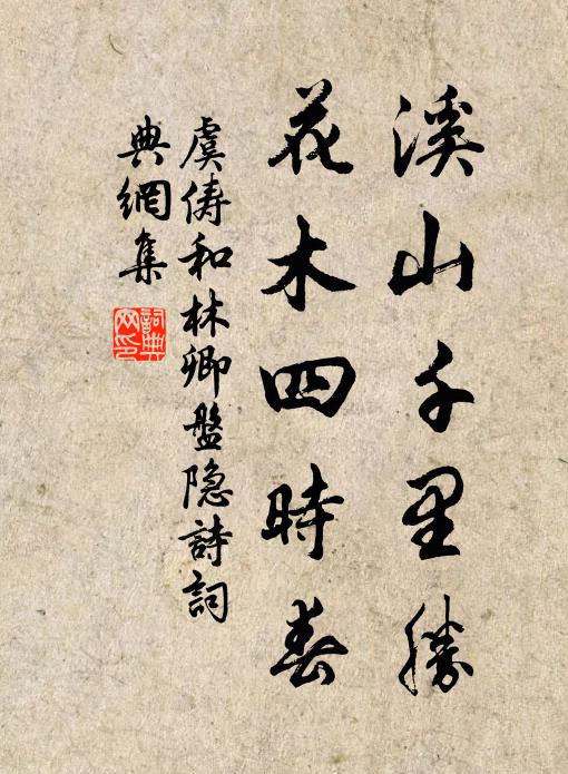 於茲見筆法,可想翁無恙 詩詞名句