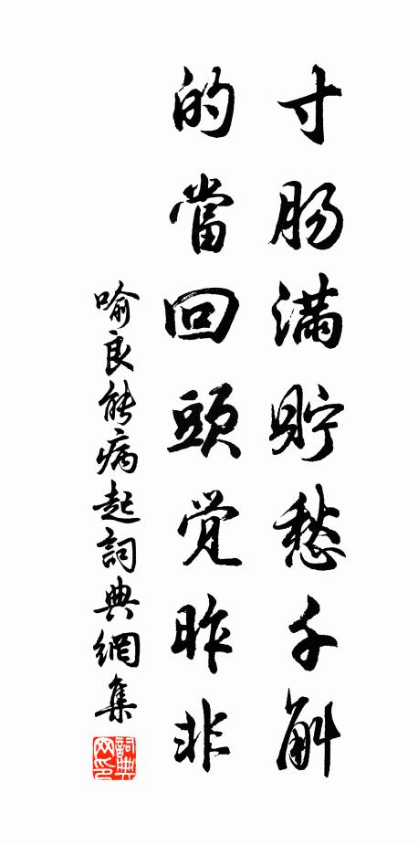 何物堪為壽,南華有大椿 詩詞名句