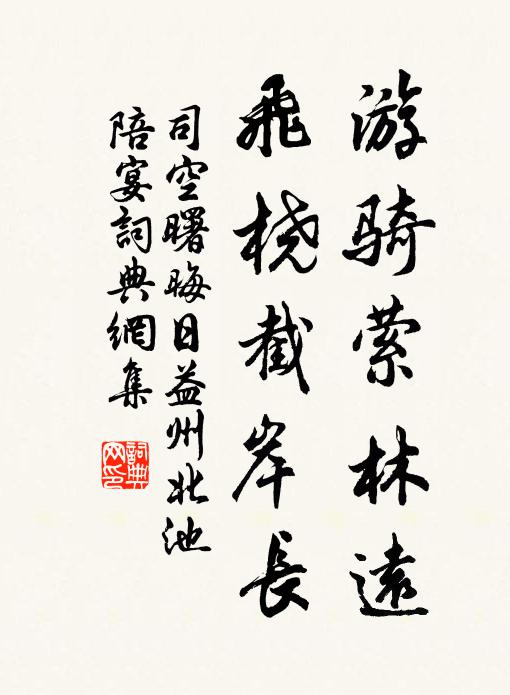 妾出於微賤 詩詞名句