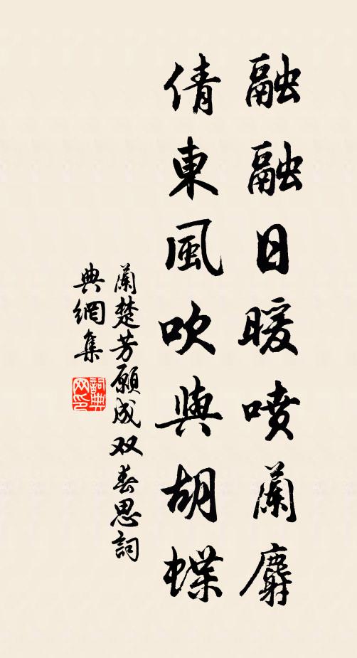 天下豈無緣，此山雪昂藏 詩詞名句